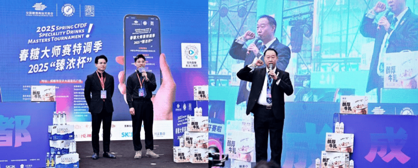 2025臻浓中欧体育下载杯特调季大师赛总决赛圆满落幕全国冠军直通世界大赛(图1)
