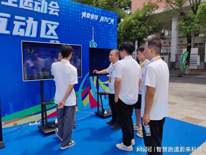 中欧体育入口全民健身智慧体育让运动更简单(图1)