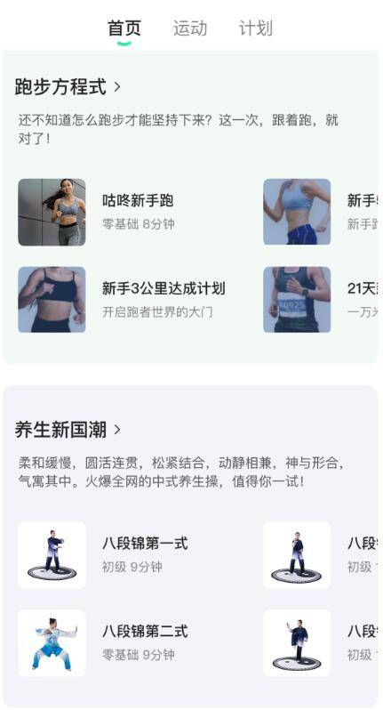 中欧体育平台国家喊你“管理体重” 这样甩掉“肉肉”(图4)