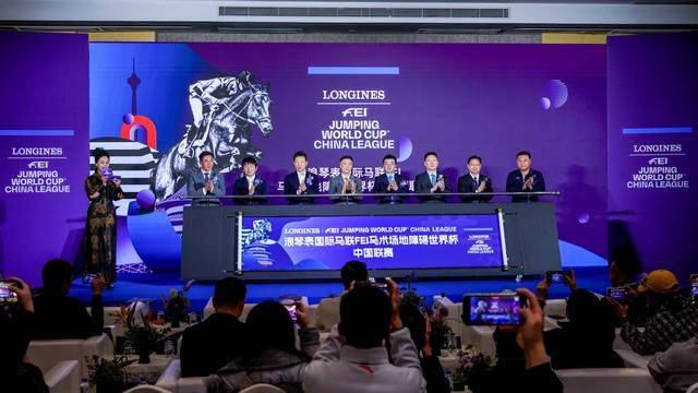 2025国际马联场地障碍世界杯中国联赛北京启动中欧体育下载(图1)