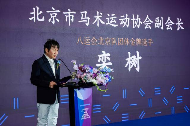 2025国际马联场地障碍世界杯中国联赛北京启动中欧体育下载(图4)