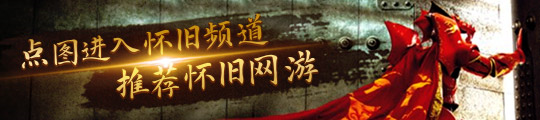 中欧体育入口【新水浒Q传】龍虎斗怀旧服神佑组赛事通知(图2)