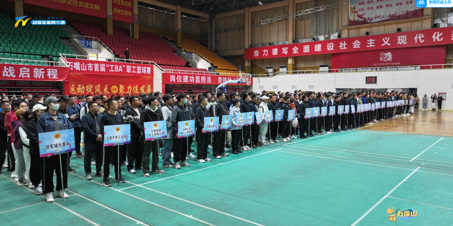 中欧体育官网石嘴山市首届“工BA”职工篮球比赛今日开赛(图2)