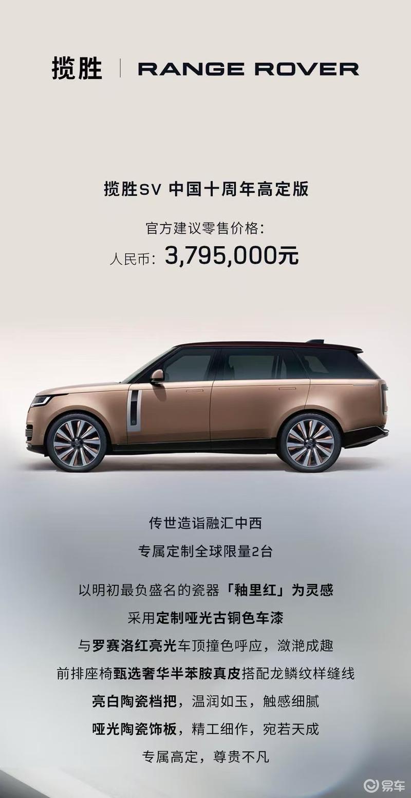 中欧体育下载揽胜揽胜运动两款SV车型上市 售218万元起(图2)