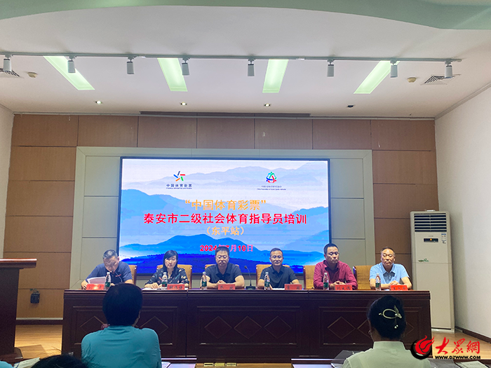 中欧体育平台2024年东平县全民健身赛事回顾丨点燃“体育赛事+”新引擎 助力经济社会高质量发展“加速跑”(图10)