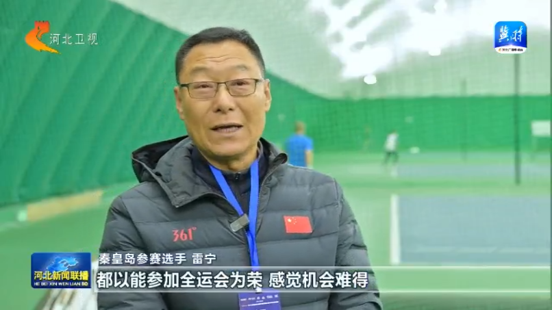 中欧体育app河北：全民健身再掀热潮 2025年将举办赛事活动5万场次以上(图7)