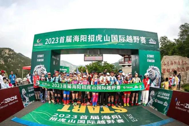 全城跃动体育盛宴点亮山海之城烟台市2025年重点体育赛事震撼发布中欧app(图6)