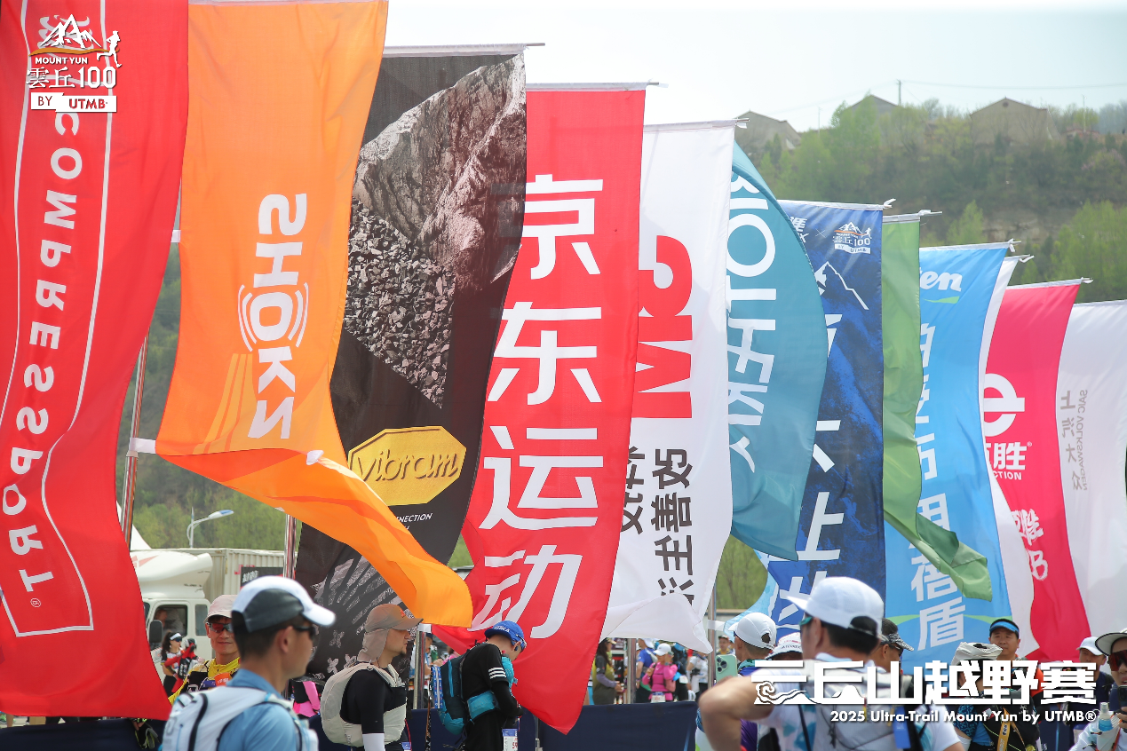 京东运动亮相2025 UTMB云丘山越野赛 对话赛事创始人聚焦越野跑大众化中欧体育平台(图1)