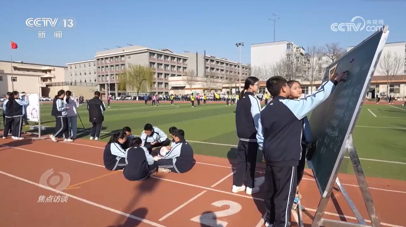 中欧体育app焦点访谈｜如何让体育成为孩子们喜欢的快乐必修课？他们给出漂亮答卷(图3)