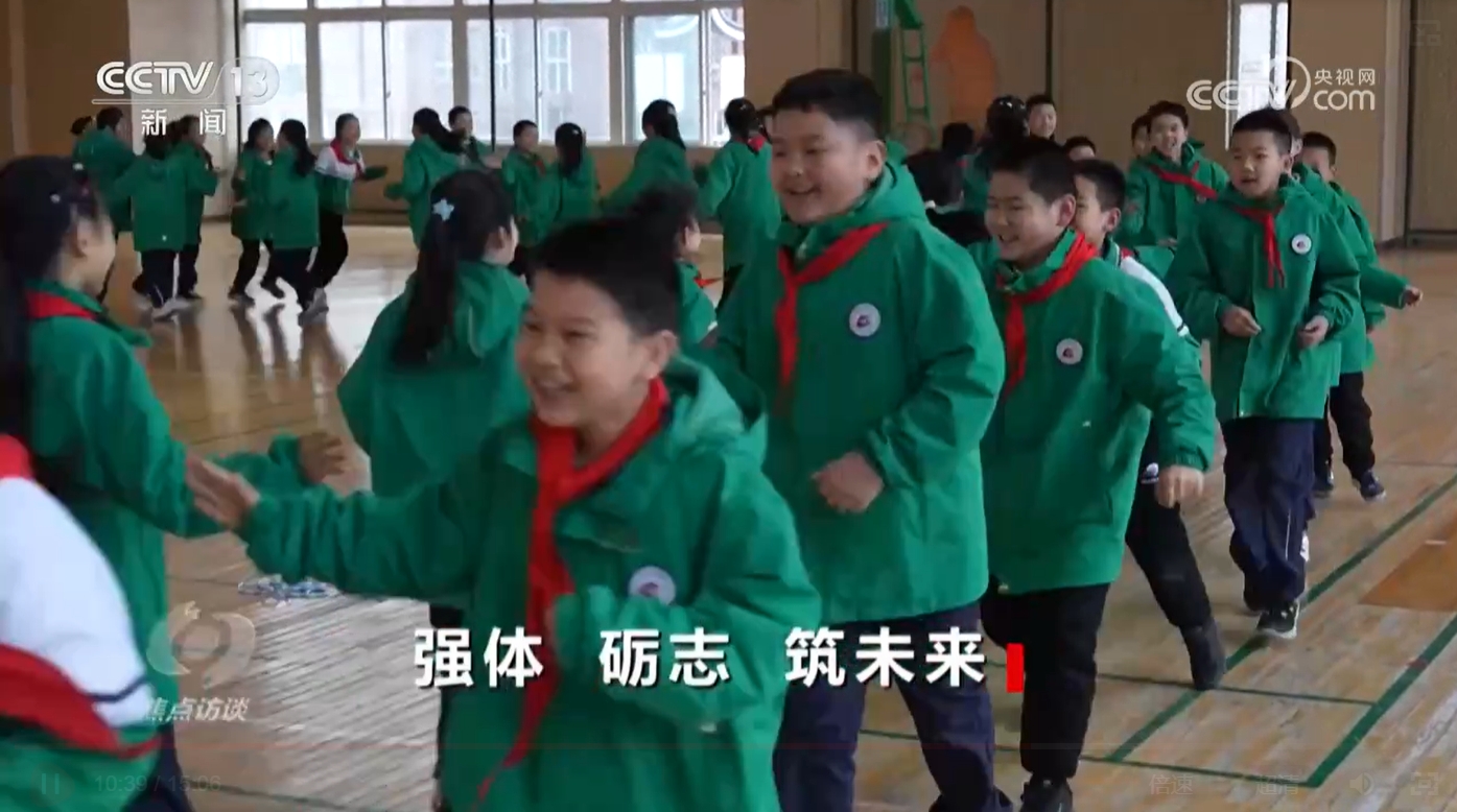 中欧体育app焦点访谈｜如何让体育成为孩子们喜欢的快乐必修课？他们给出漂亮答卷(图6)