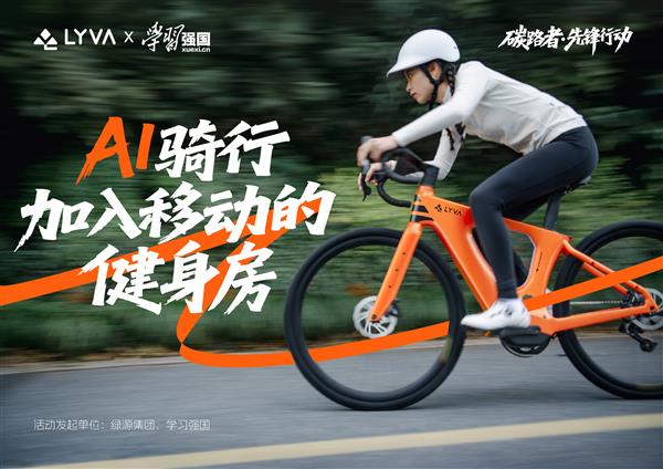 告别传统健身焦虑LYVA G01Sp中欧体育apport让运动“无感融入生活”(图1)